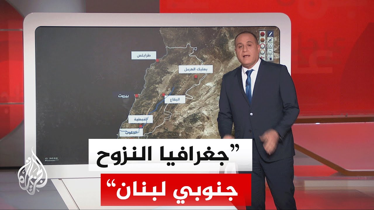 عبر الخريطة التفاعلية نتعرف على مناطق النزوح في جنوب لبنان