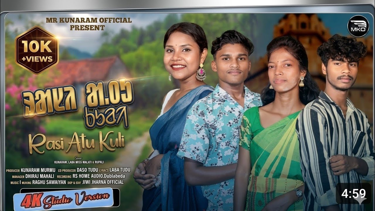 RASI ATU KURI ||  NEW SANTALI SONG ||S STUDIO VERSION || SINGER -KUNARAM , LABA , RUPALI & MALATI..