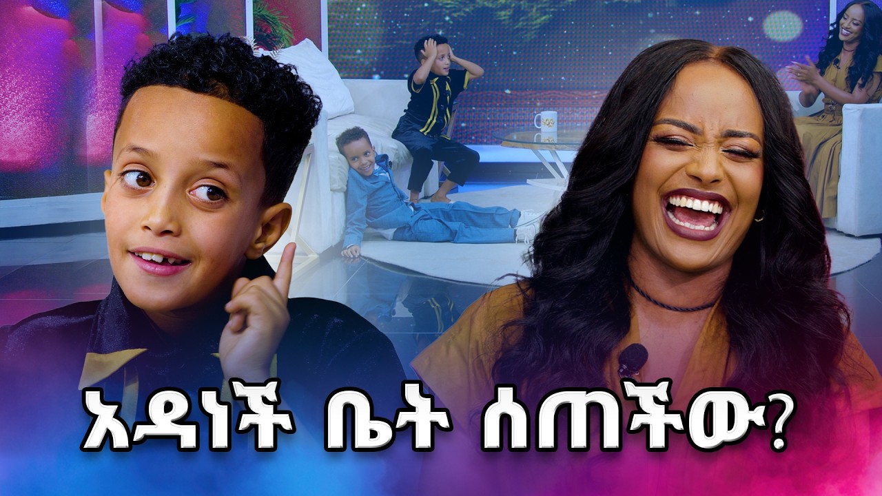 ጉደኛው መንሱድ  😂😂አብይ ሊያሳድገው ወሰደው ይላሉ  አሁን አቤቤ  ቤት ትስጠኝ  ... /መቅዲ ሾው /። 