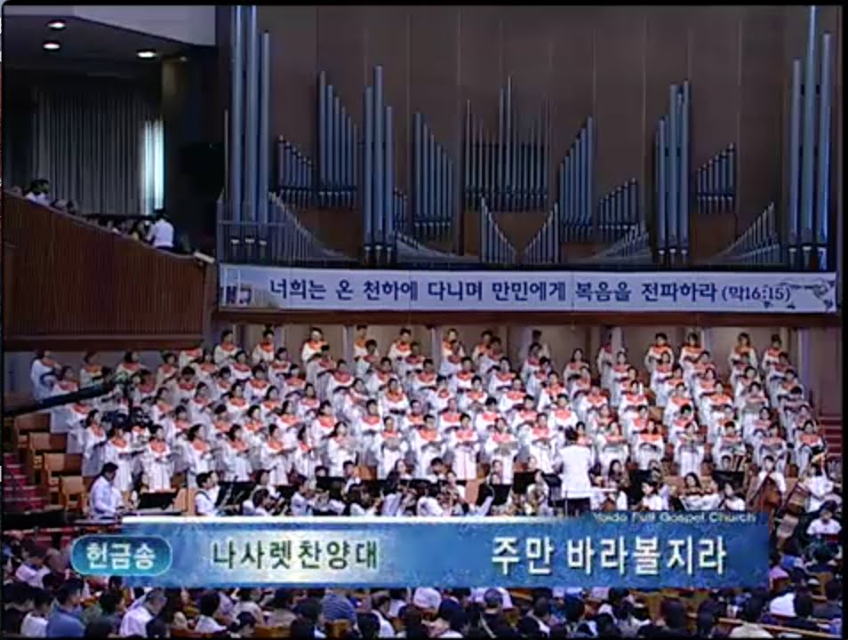 주만 바라 볼찌라