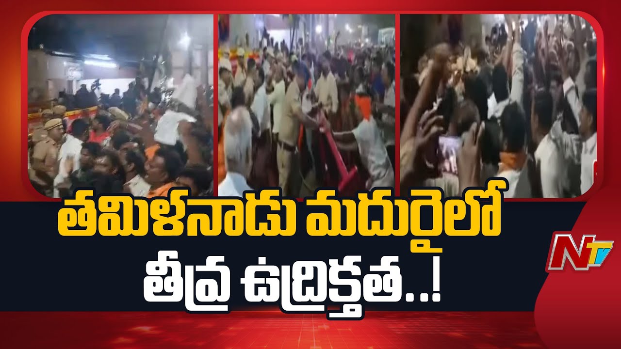 Madurai temple showdown peaks: Hindu groups clash with cops over lighting lamp | NTV Telugu