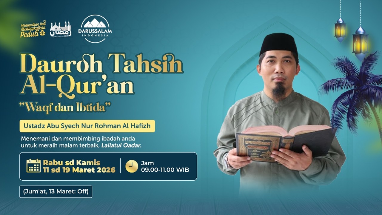 DAUROH TAHSIN AL-QUR'AN 
