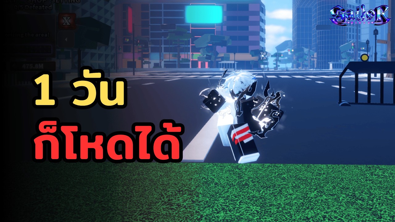 จุด AFK สำหรับผู้เล่นใหม่ แค่ 1 วันก็โหดได้! | Roblox Sailor Piece