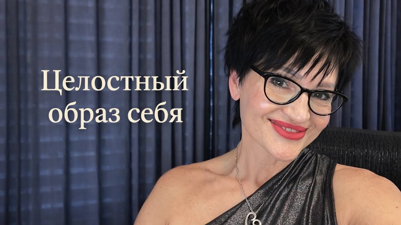 #1.Тема: Как я вижу себя и меня видят в окружении. 