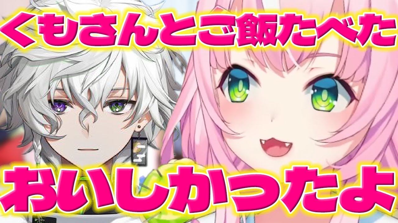【ご飯】カゲツくんとご飯を食べた魔王様【叢雲カゲツ/ヤンナリ/にじさんじ/新人ライバー】