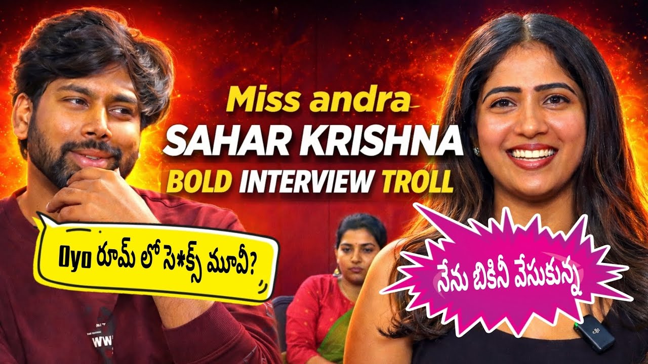 MISS ANDRA SAHARA KRISHNA BOLD INTERVIEW TROLL #latesttelugutroll#latestfunnytroll#comedy#funny 