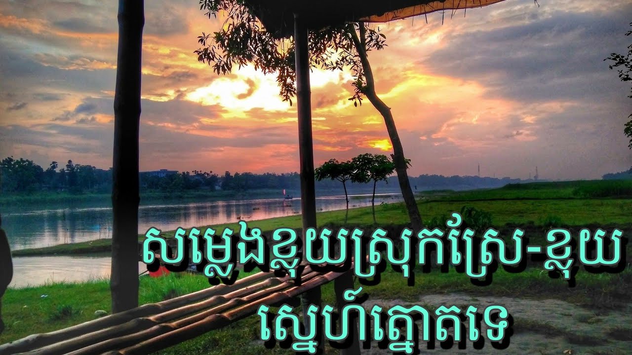 Relaxing music for sleeping- Sound khmer flute-Peace of Mind