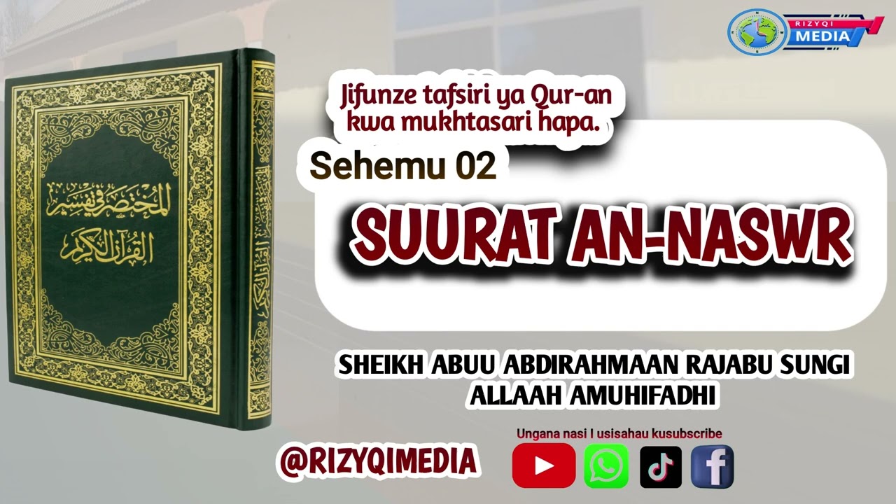 007#TAFSIRI YA QUR-AN KWA MUKHTASARI #SUURAT AN-NASWR 002 #MARKAZIBNQUDAAMAHSINGIDA