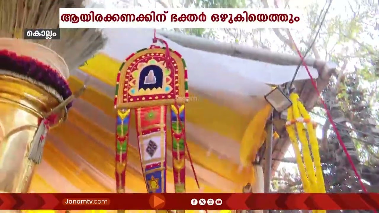 കൂനമ്പായിക്കുളം ശ്രീ ഭദ്രകാളി ക്ഷേത്രത്തിൽ കുംഭഭരണി മഹോത്സവത്തിന് തൃക്കൊടിയേറി
