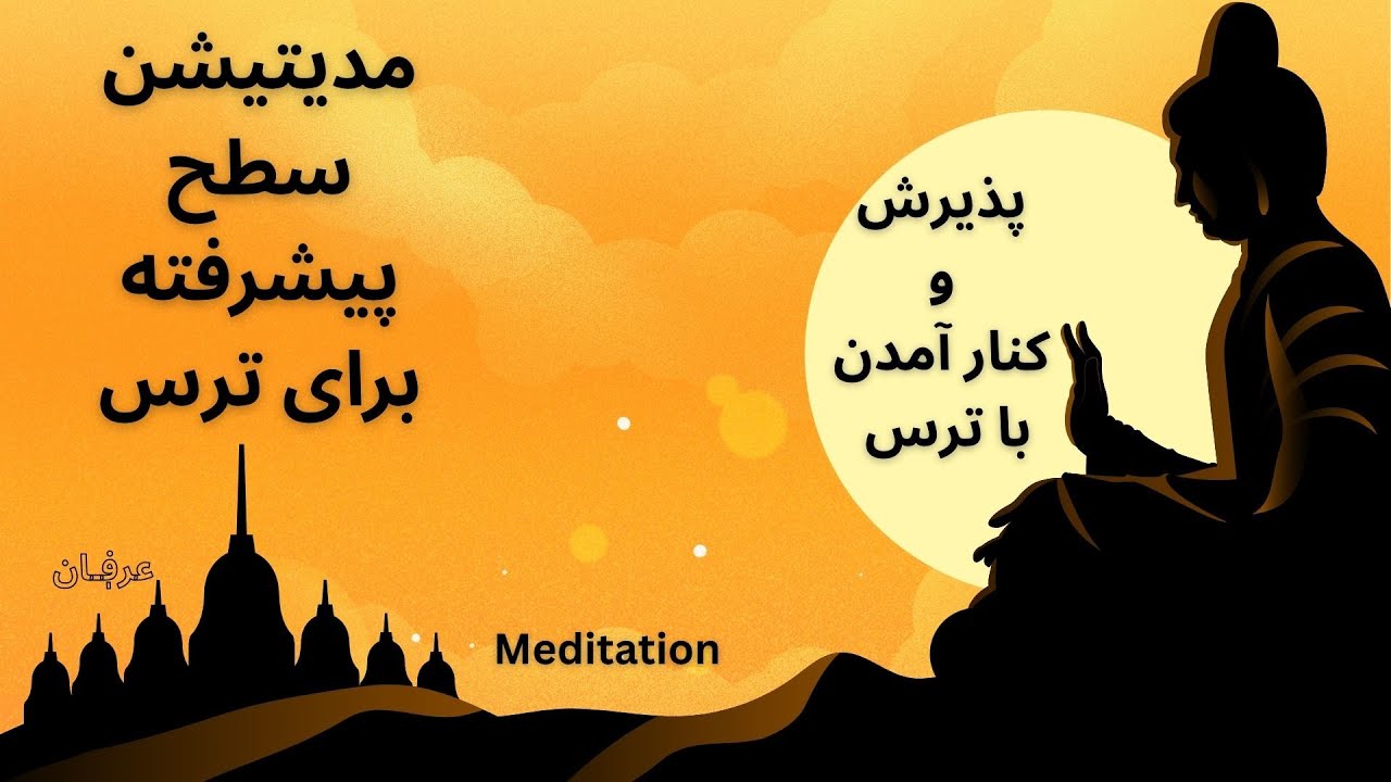 مشاهده، احساس، رهایی