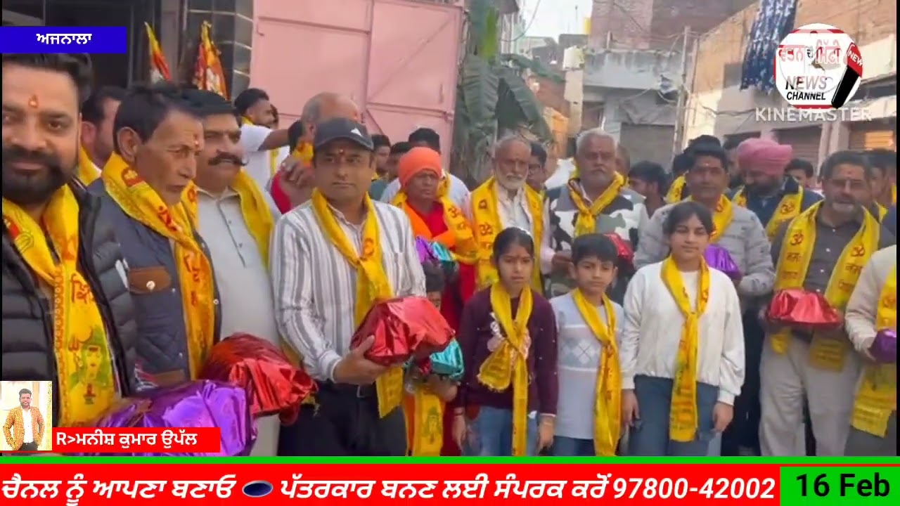 ਸ਼ਿਵ ਪਰਿਵਾਰ ਲੰਗਰ ਕਮੇਟੀ ਅਜਨਾਲਾ ਵੱਲੋਂ ਮਹਾਂ ਸ਼ਿਵਰਾਤਰੀ ਤੇ ਸ਼ਗਨ ਦੀ ਰਸਮ ਲੈ ਕੇ ਫਤਿਹਗੜ੍ਹ ਚੂੜੀਆਂ ਪਹੁੰਚੇ 