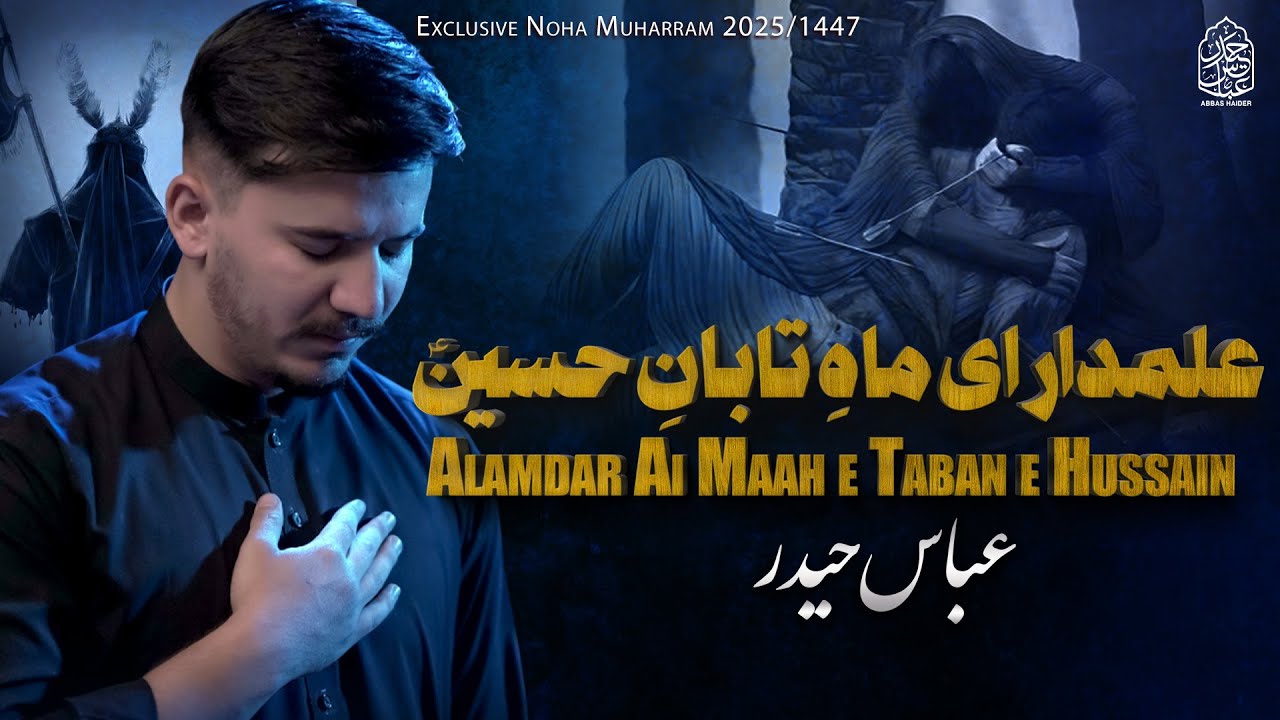 Alamdar Ai Maah e Taban e Hussain | Abbas Haider 2025 | Muharram Noha 1447 | Hazrat Abbas