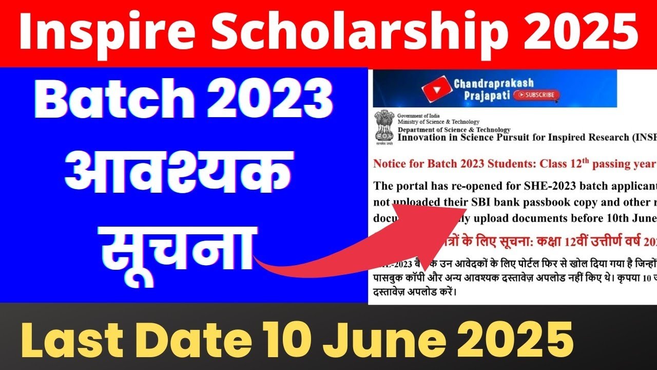 Inspire scholarship 2025 new update notice for batch 2023|Chandraprakash Prajapati