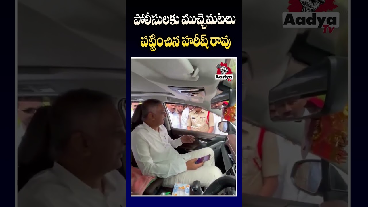 రేవంత్ లంగా..| Harish rao Outburst on Police | CM Revanth Arrest | BRS Party Vs Congress | TIMS
