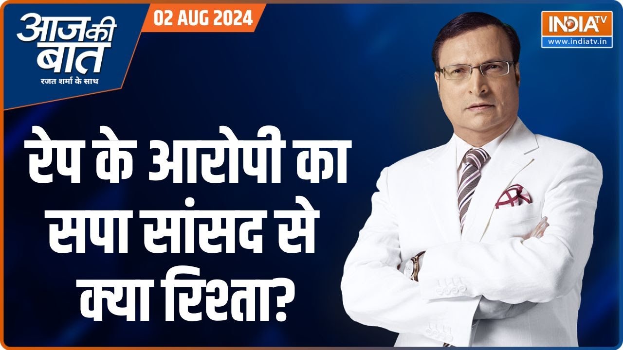 Aaj Ki Baat: अयोध्या कांड पर क्यों चुप हैं अखिलेश यादव? | Akhilesh Yadav | Moeed Khan | Ayodhya