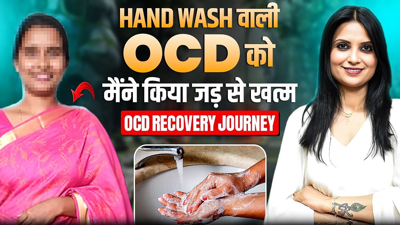 Hand Wash OCD Hindi l Saaf Safai Wali OCD l Dr Kashika Jain