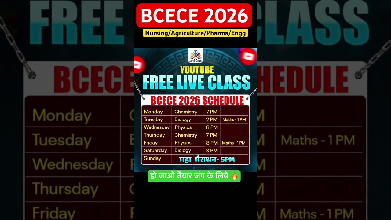 BCECE 2026 हो जाओ तैयार जंग के लिए 🔥 BCECE महासंग्राम 2026 🔥 #bcece2026 #biharbcece #aspectvision