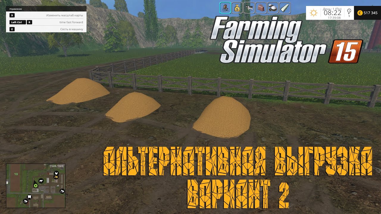 Обзор мода Альтернативной Выгрузки вариант 2 (Heap Tip Trigger V15.0.1) для FS 15 #11