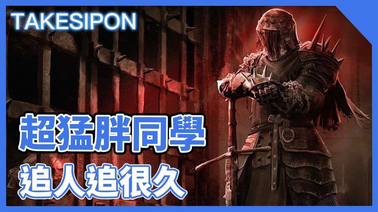 TK DBD l Dead by daylight l 黎明死線 ➤許久不見的騎士！幽靈比你想的有料！！