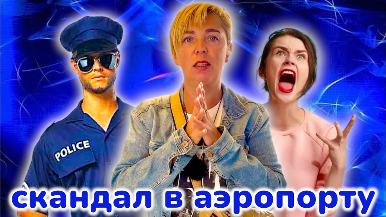 Выгнали из Египта. Скандал в аэропорту Хургады. Все на НЕРВАХ! ЕГИПЕТ 2025. Хургада 2025.