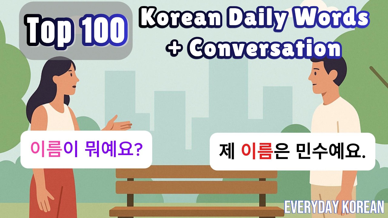 🇰🇷 Learn Korean for Beginners: Top 100 Korean Daily Words & Conversation | A1&ndash;A2
