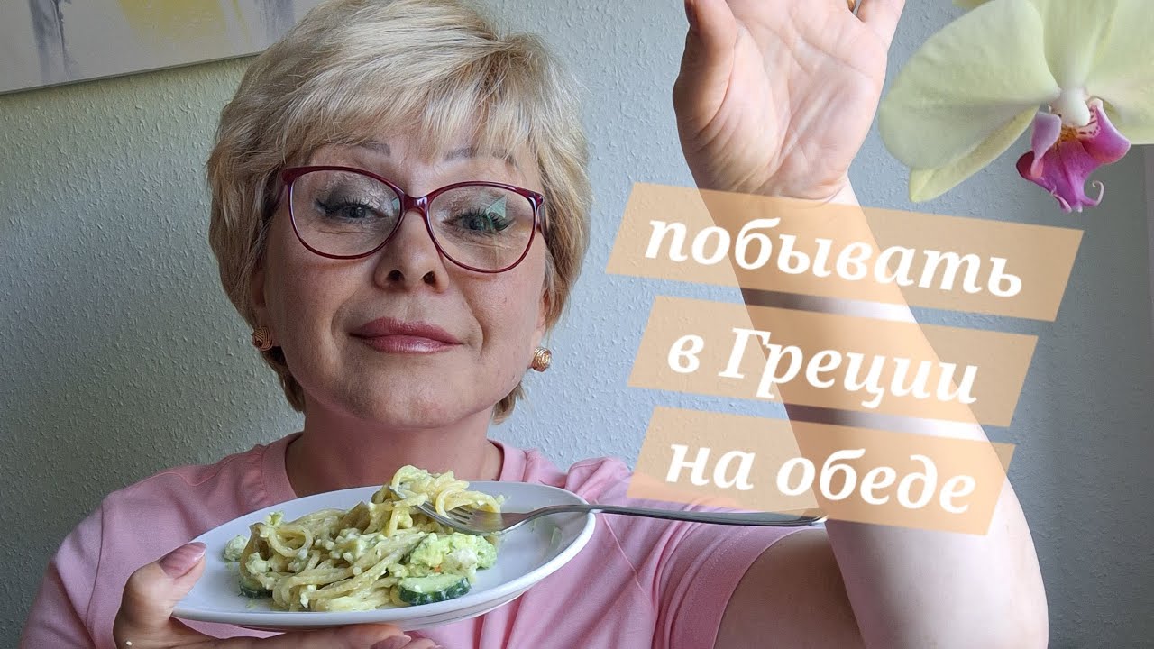 Салат в Греции после Цезаря👌в жару не обойтись без него