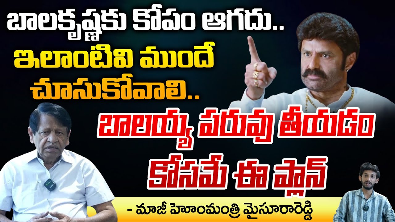 Reason Behind Balakrishna Slaps fans | Redtv Digital