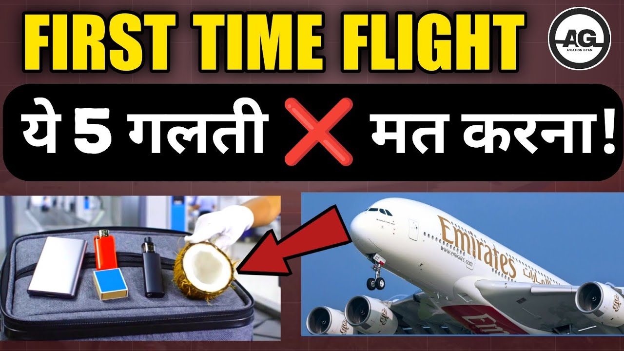First Time Flight Ye 5 Baten Dyan Rakhen!!