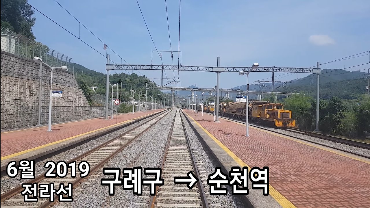 전라선 (구례구역 → 순천역) 후부 무궁화호