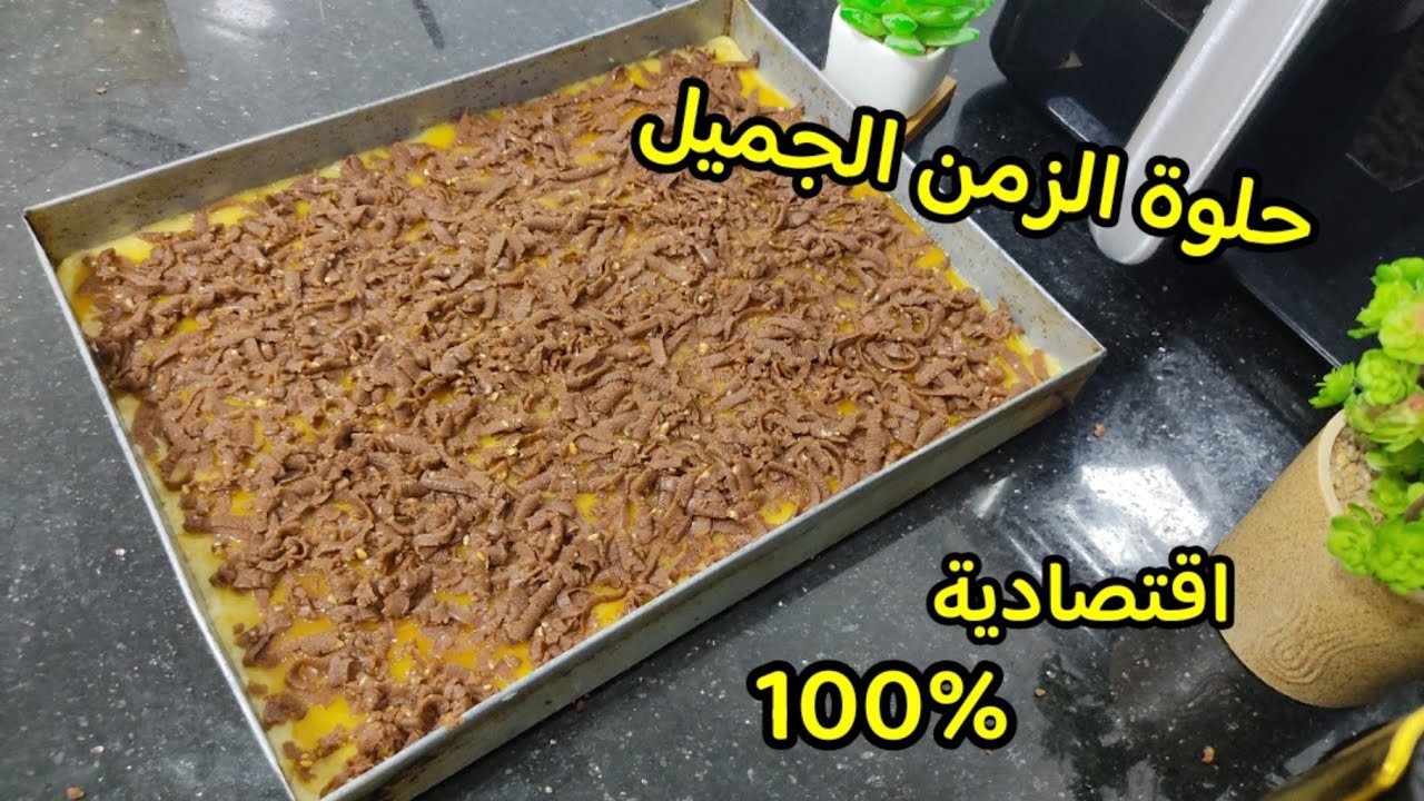 حلوة السكرفاج بكأس زيت اقتصادية سهلة وسريعة تقطع كمية كبيرة صب الرشراش المبروشة 