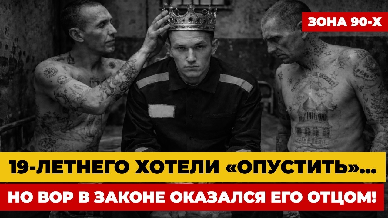 ТАЙНА «ЧЁРНОЙ» ЗОНЫ: СЫНА ХОТЕЛИ СЛОМАТЬ — И ОТЕЦ ПОДПИСАЛ ПРИГОВОР