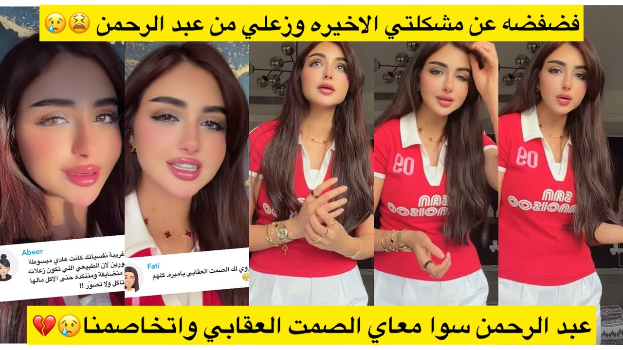 فضفضه عن مشكلتي الاخيره وزعلي من عبد الرحمن 😫😢عبد الرحمن سوا معاي الصمت العقابي واتخاصمنا😢💔