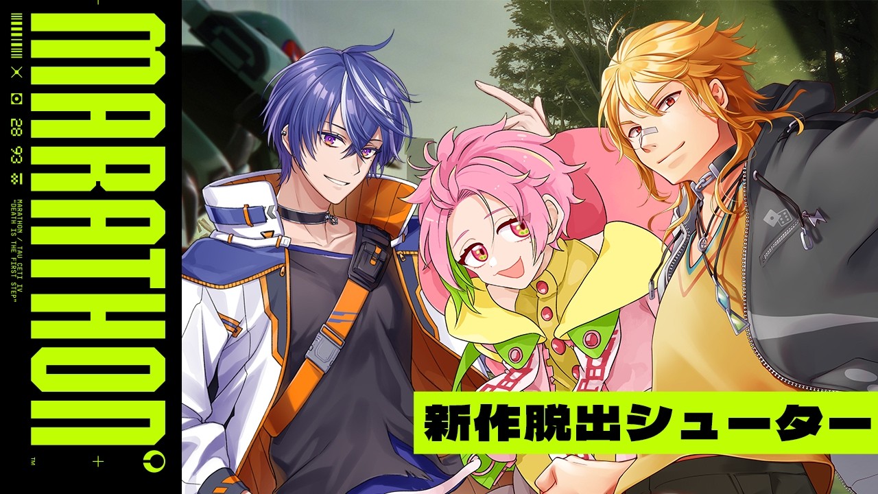 【 Marathon 】新作脱出シューターやってくぜ w/桃井ぴーち、藍月すりっぷ 【 夢咲刻夜Vliver 】
