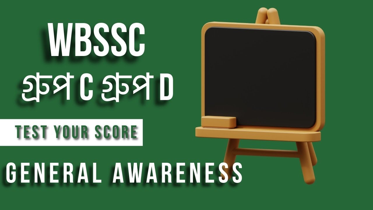 Wbssc Group C Group D 2026 | General Knowledge | Sports Current Affairs | Computer GK |Practice set 
