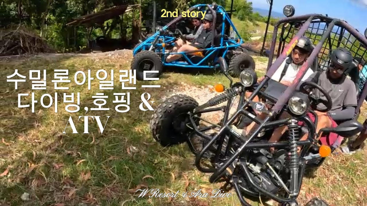 🇵🇭 필리핀 오슬롭! 어디까지 즐겨봤니?#필리핀 #세부 #오슬롭 #ATV
