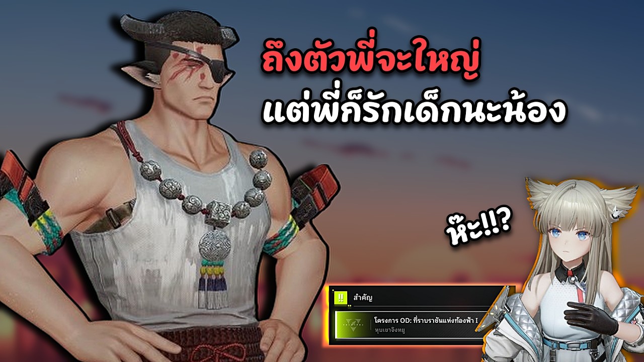โครงการ OD ที่ราบราชันแห่งท้องฟ้า 1 | เล่นเนื้อเรื่อง Arknights endfield