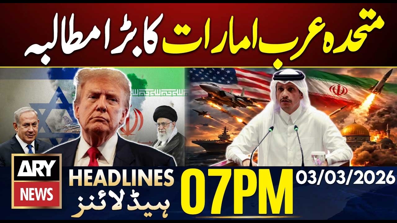 Iran-Israel-usa tensions - UAE in Action  | ARY News 7 PM Headlines | 3rd March 2026