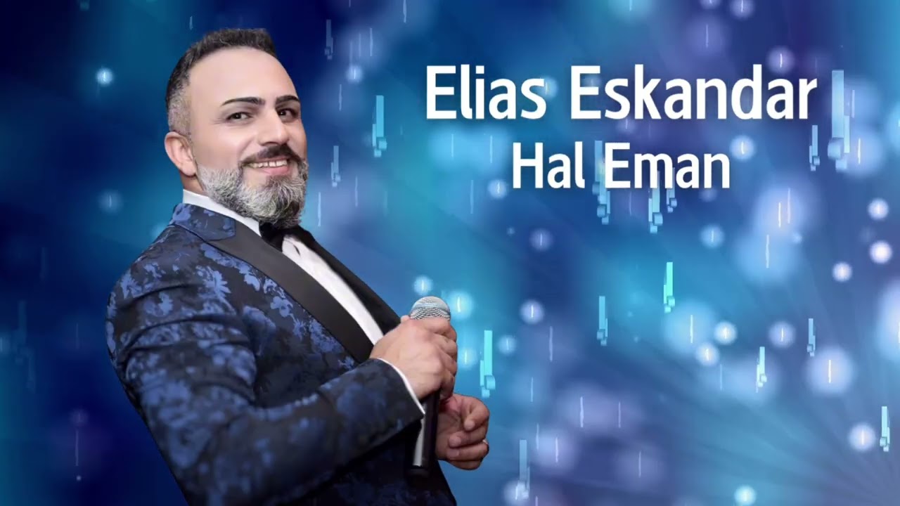 Elias Eskandar - Hal Eman [Emanoel Eskandar Original] - Assyrian Song 2024