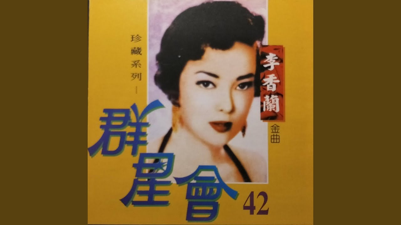 夜來香