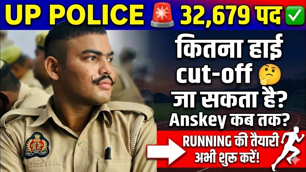 UP POLICE 🚨 32679✅ How high can the cut-off go? 🤔 What score is needed for running? 💯 #uppolice