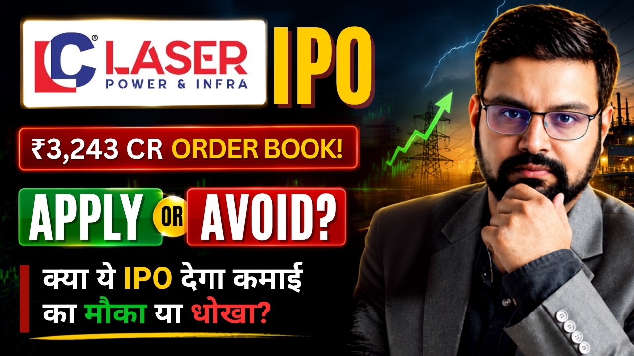 Laser Power & Infra IPO Review | APPLY or AVOID? | Laser Power & Infra IPO GMP, Date & Details #ipo