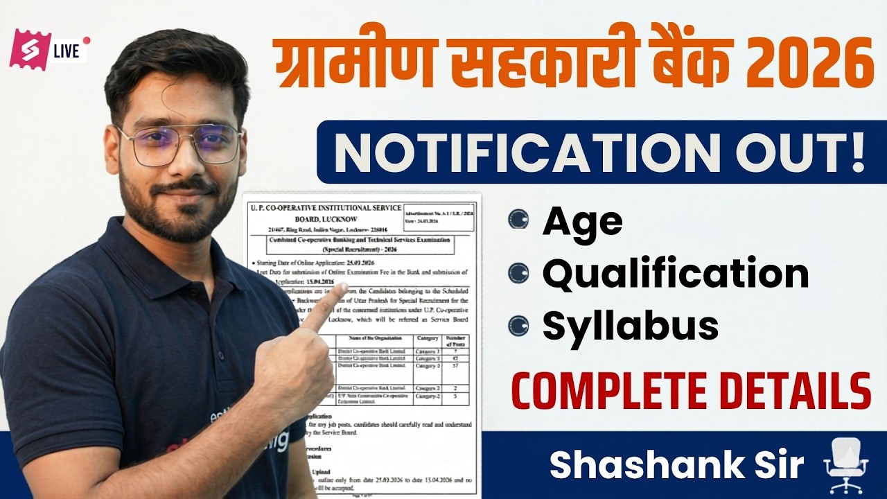 Gramin Sahkari Bank Vacancy 2026 | UP Gramin Bank Notification | Age, Syllabus, Exam Pattern