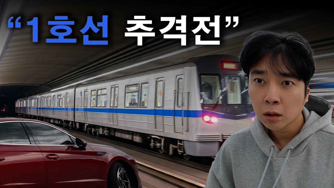 수도권 전철 1호선을 따라 차로 주행하면 어떤 모양이 그려질까요? (신창-연천)
