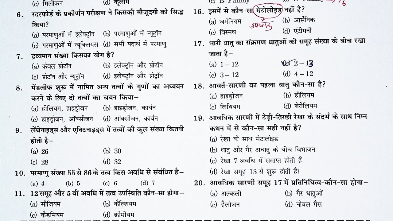 Group- d | Science | Group d 2025 | group d 2026 new vacancy