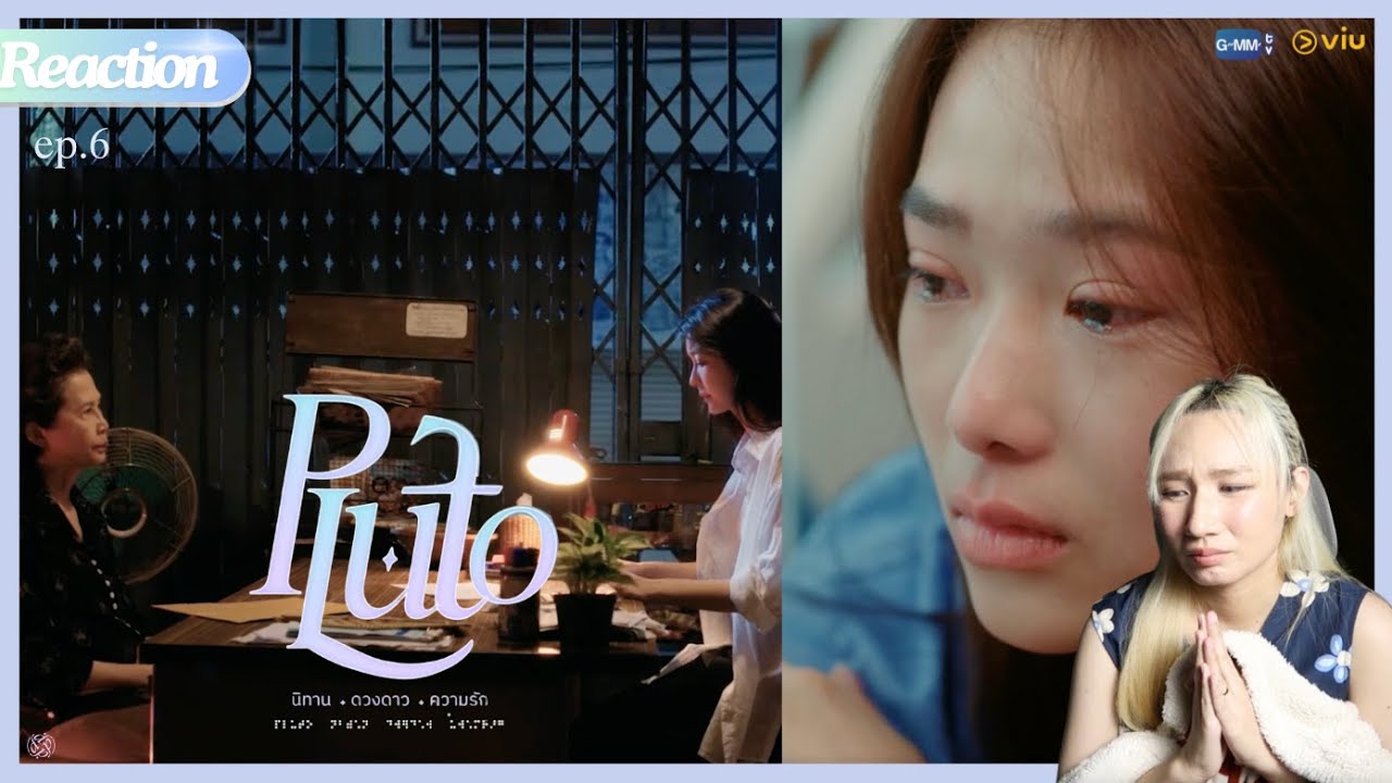 Pluto นิทาน ดวงดาว ความรัก EP.6 [Reaction] แกล้งตกใจให้น้องเมหน่อยน้าา😉 #PlutoSeriesEP6