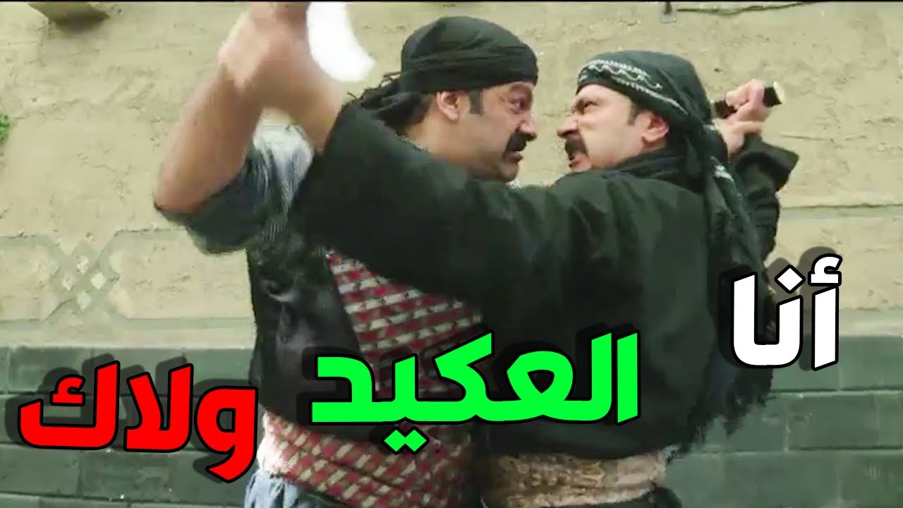 أول مرة رجال حارة الضبع بياكلو أتلة من هلال و رجالو يا حيف يكون في بوجهكن شوارب