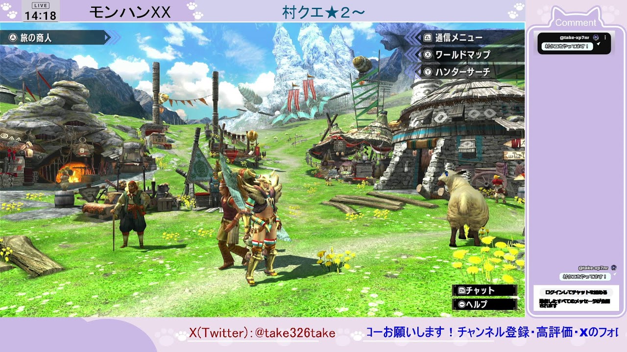 #2 村クエを進めていく！(SWITCH Ver.)[XX 2日目][配信227日目] #MONSTERHUNTER #XX #モンハン #ダブルクロス