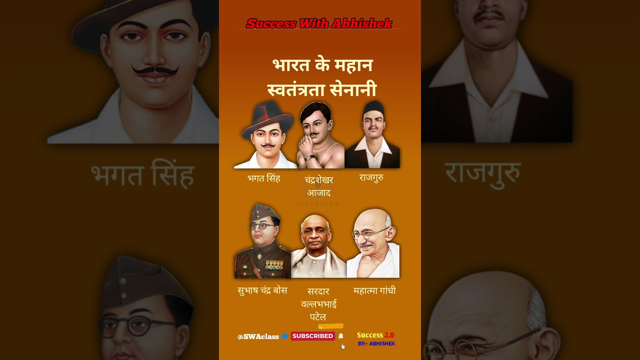 🇮🇳Great Freedom Fighters of India | Bhagat Singh | Subhash Chandra Bose | Mahatma Gandhi | Sadguru