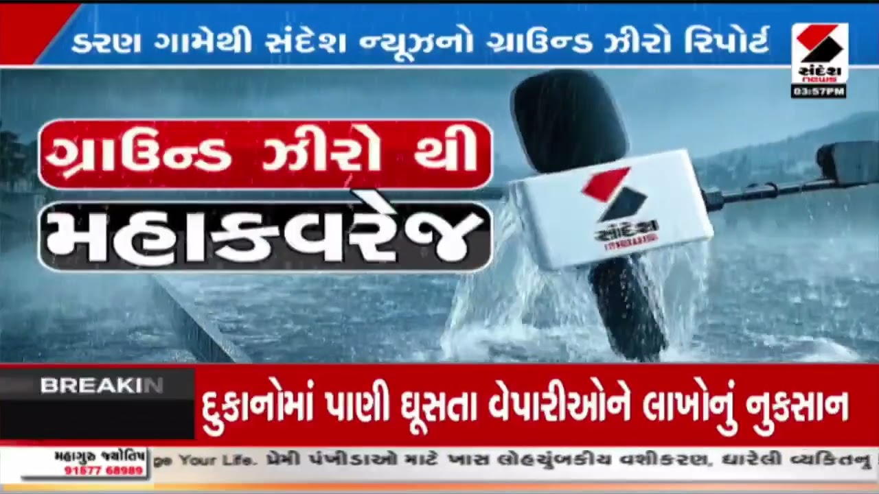 Mehsana | મહેસાણાના કડીમાં વરસાદી પાણી ભરાયા | Kadi | Rain | Gujarat | Waterlogged