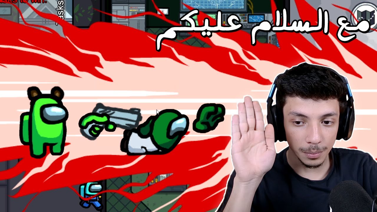 الفرصة الاخيرة 🙃| Among us